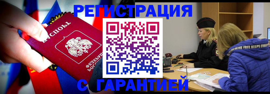 временная регистрация поиск в Выксе