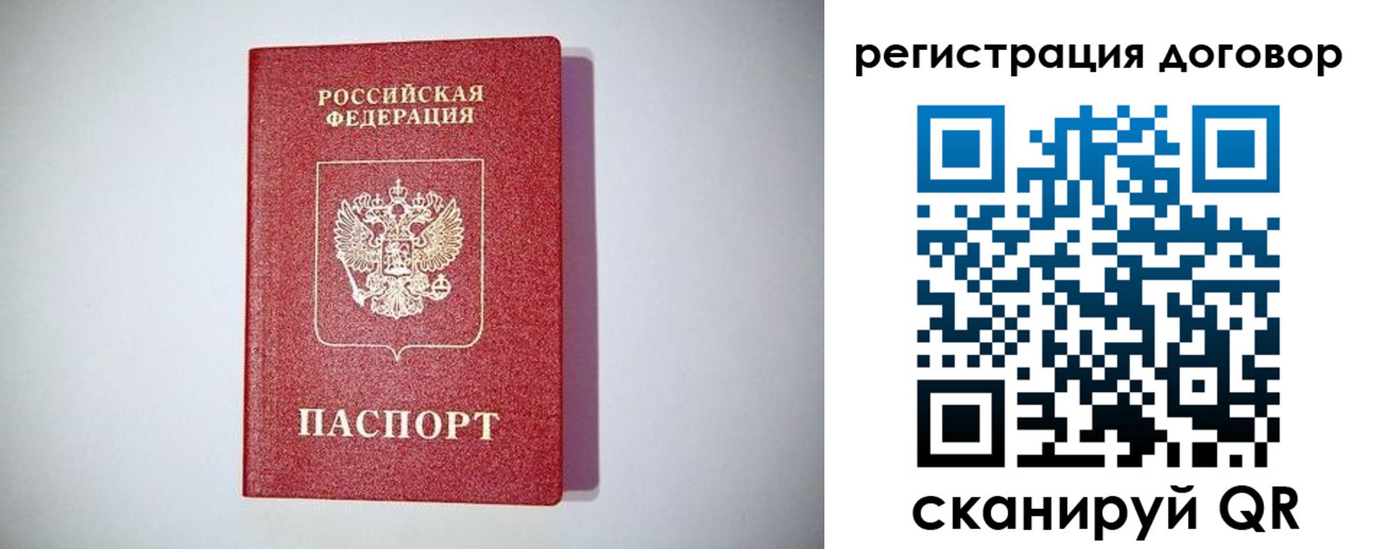 временная регистрация недорого в Выксе