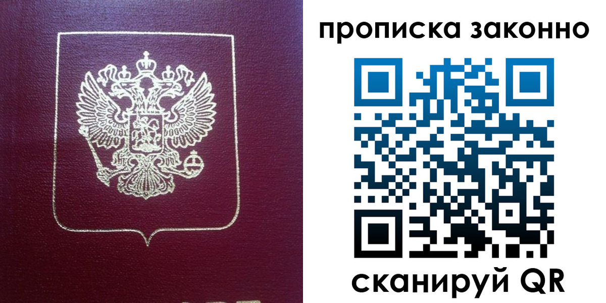 прописка от собственника в Выксе