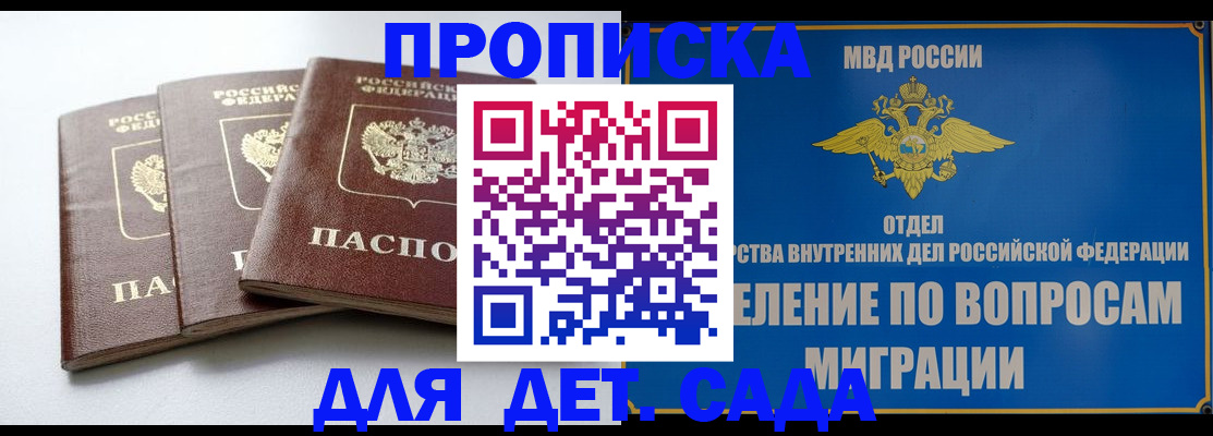 регистрация для школы в Выксе