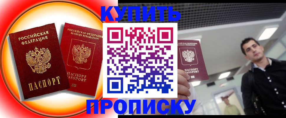 регистрация в Выксе