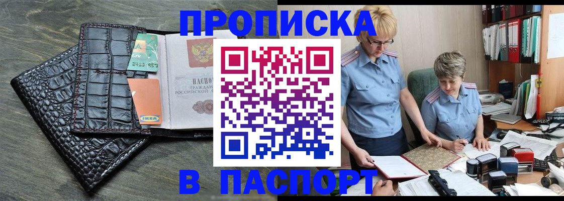 пропишу в квартире в Выксе